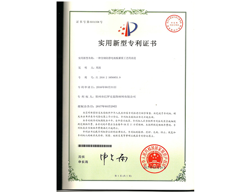 實(shí)用新型***證書(shū)