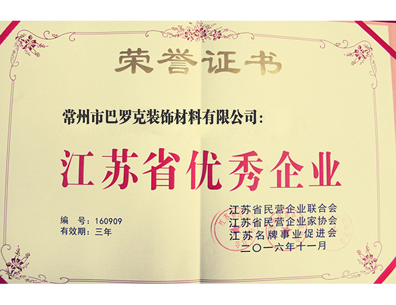 江蘇省***企業(yè)