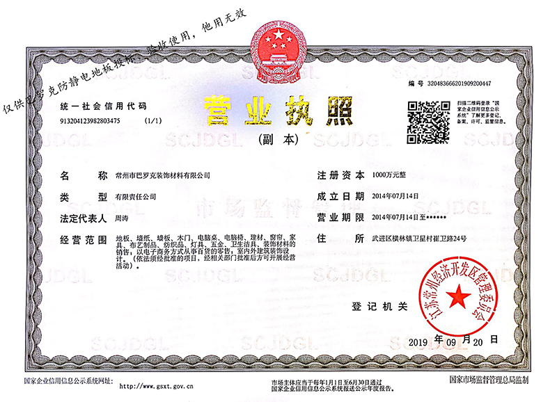 營(yíng)業(yè)執照